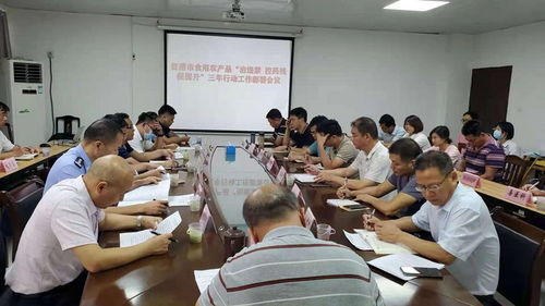 貴港市全面部署食用農(nóng)產(chǎn)品“治違禁 控藥殘 促提升”三年行動，筑牢食品安全防線